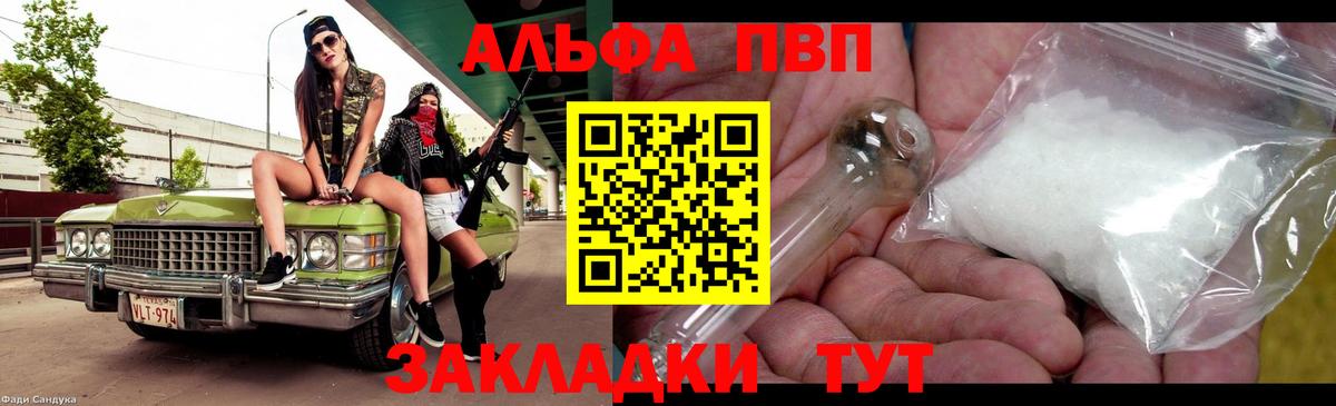 Alpha-PVP крисы CK Сосновый Бор
