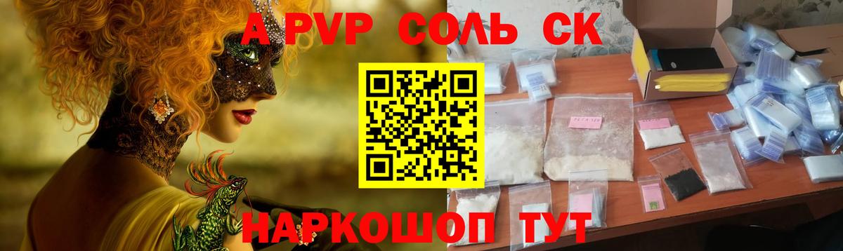 купить закладку  Вход с VPN  Сосновый Бор  Альфа ПВП мука 