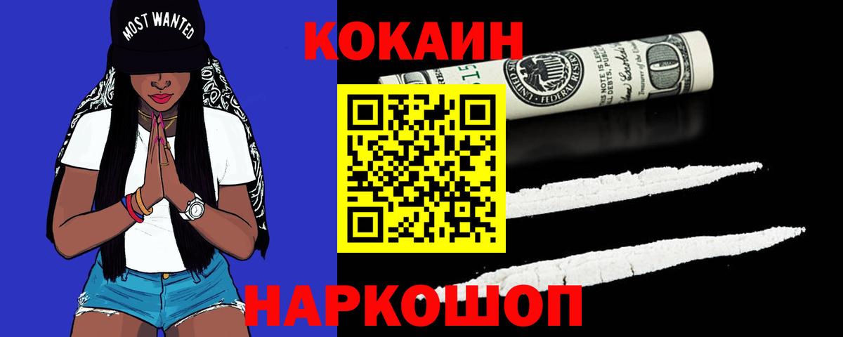 Кокаин Боливия Сосновый Бор