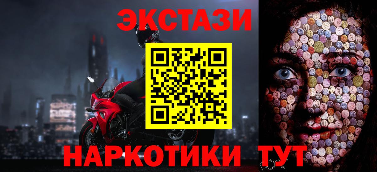 Ecstasy 280мг Сосновый Бор