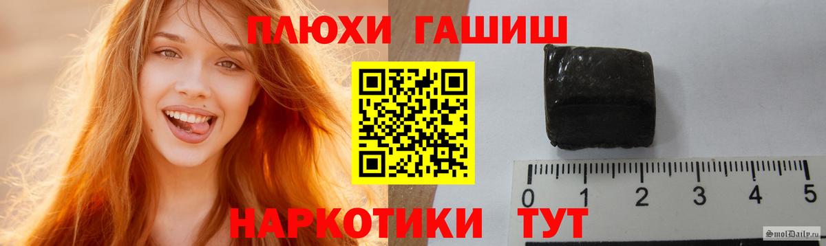 ГАШИШ индика сатива  даркнет сайт  ГАШ  Сосновый Бор  ГАШ 40% ТГК  Вход с VPN 