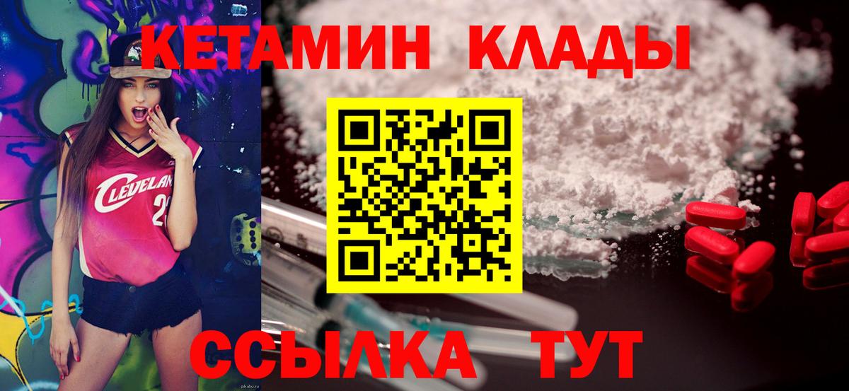 даркнет телеграм  Вход с VPN  blacksprut вход  Сосновый Бор  Кетамин VHQ  КЕТАМИН ketamine 