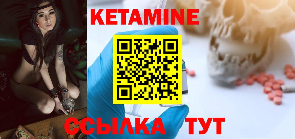 КЕТАМИН ketamine Сосновый Бор