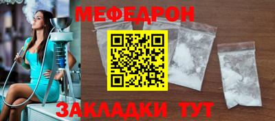 мяу мяу кристалл Новозыбков