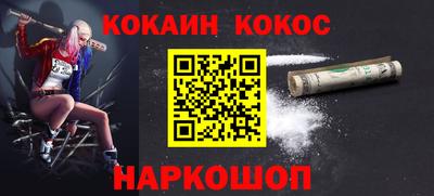 мяу мяу кристалл Новозыбков