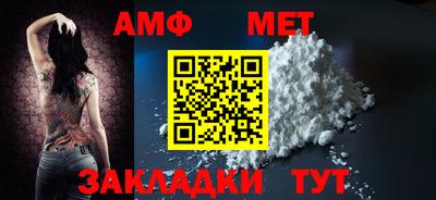 мяу мяу кристалл Новозыбков