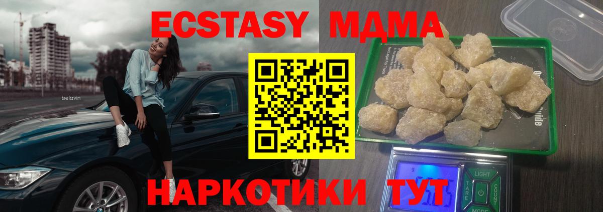 MDMA VHQ  Вход с VPN  МДМА кристаллы  Сосновый Бор 