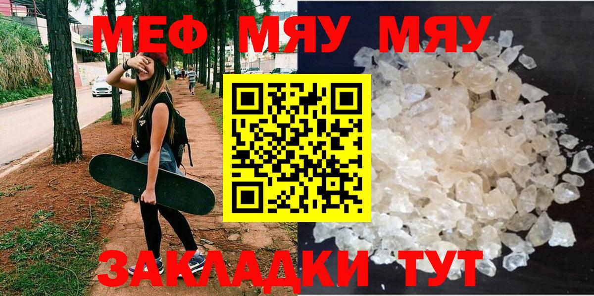 Меф mephedrone  МЕФ  Сосновый Бор  МЕФ мука  Вход с VPN 