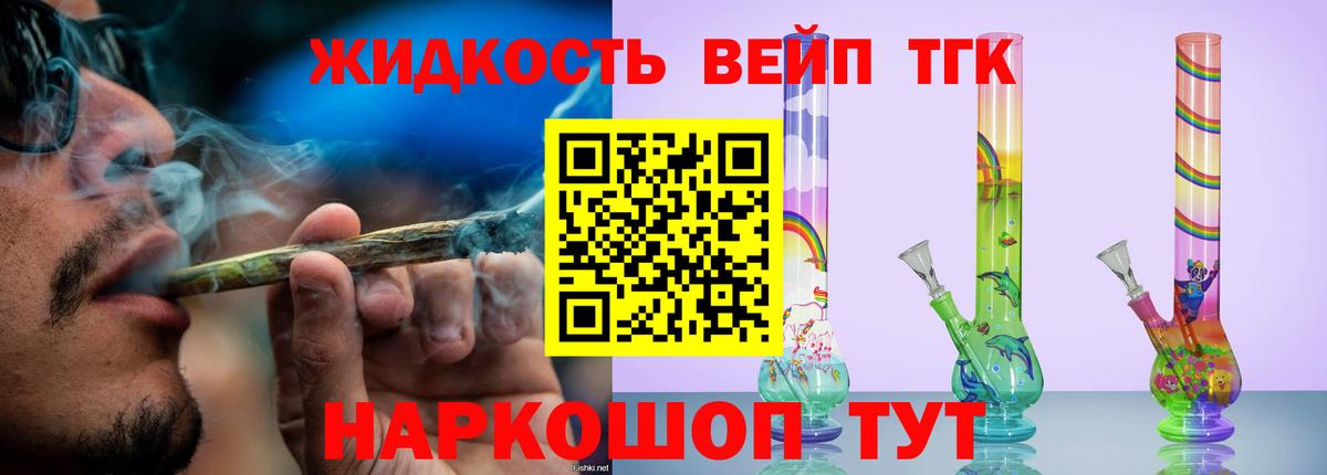 Дистиллят ТГК Wax Сосновый Бор