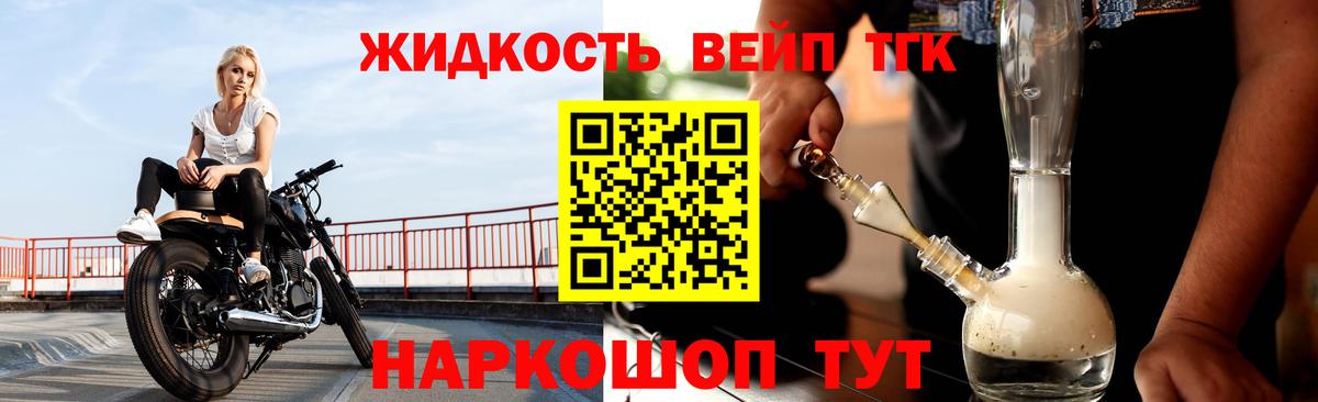 Дистиллят ТГК концентрат  Вход с VPN  Дистиллят ТГК концентрат  Сосновый Бор 